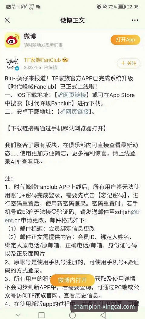 杏彩体育更新日志安装教程：新手必备的APP下载与版本升级实用指南
